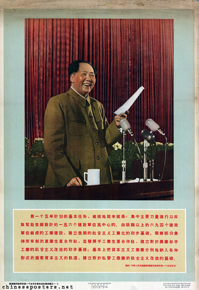 Poster introducing the First Five year Plan, with Mao Zedong,1956